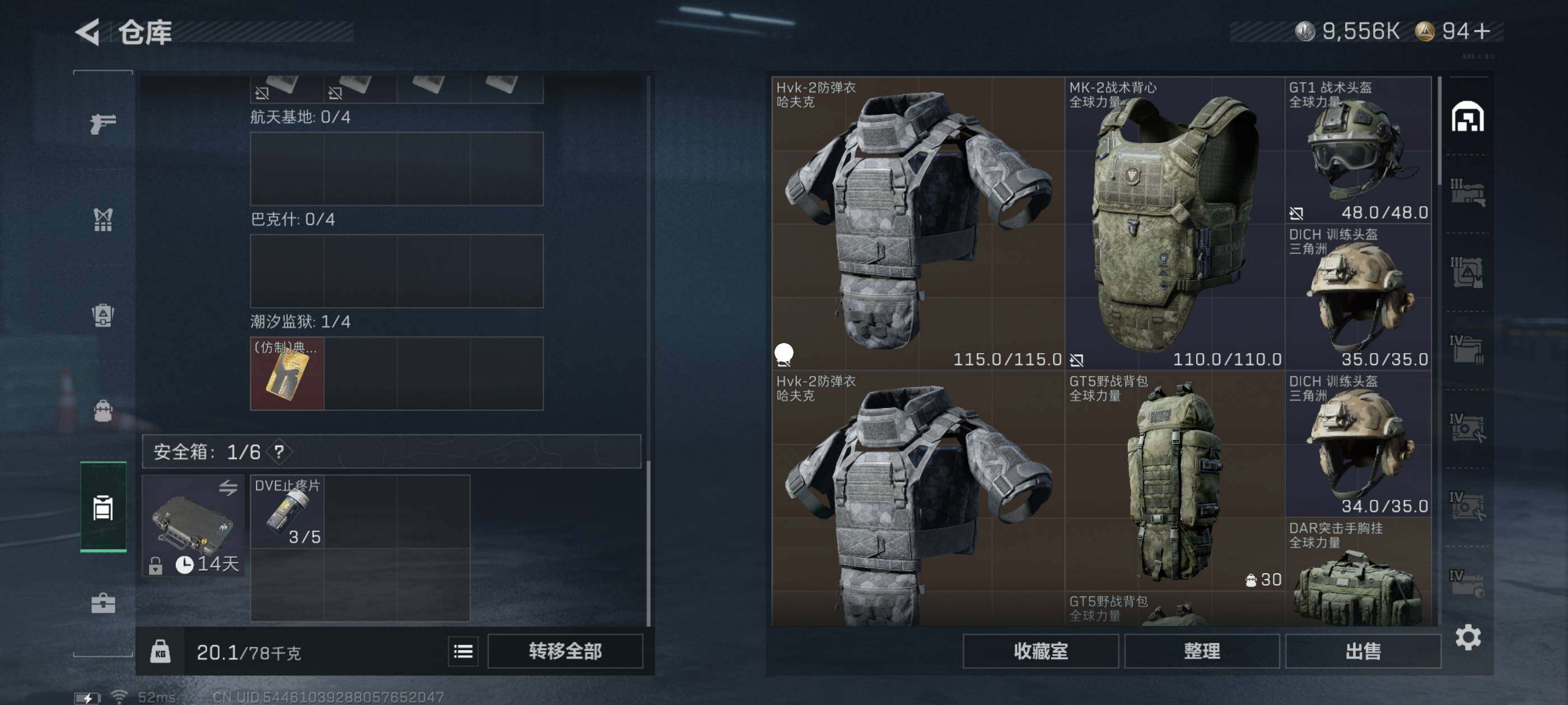 SJZCMW411772三角洲行动账号详情图4 SJZCMW411772三角洲行动账号详情图4