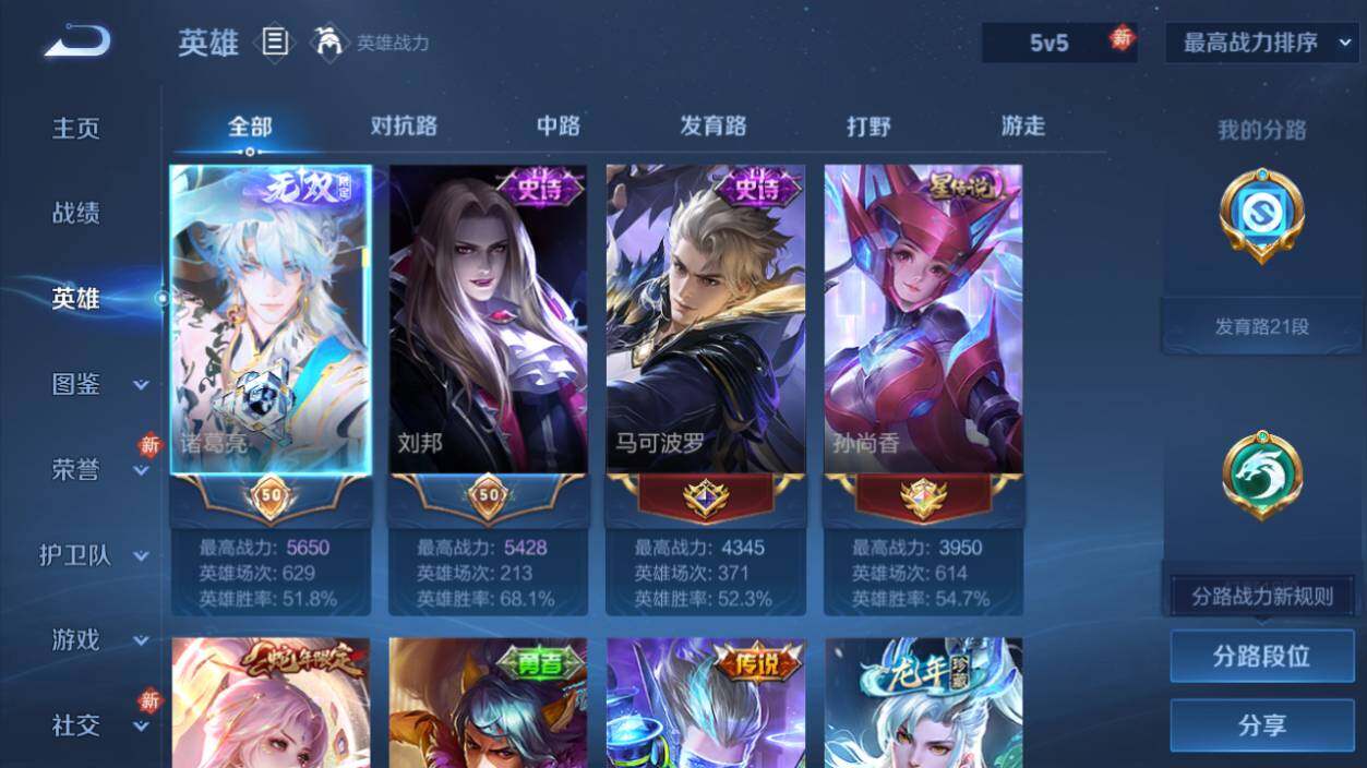 WZCMW464148王者荣耀账号详情图8