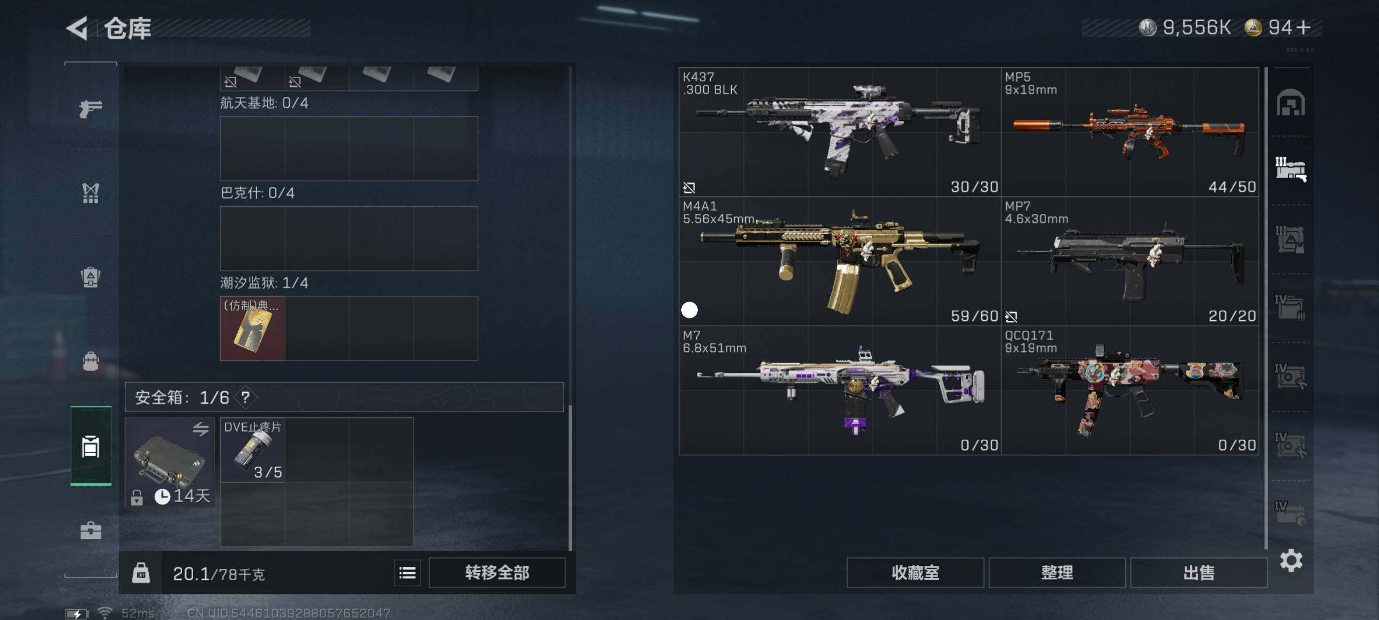 SJZCMW411772三角洲行动账号详情图5 SJZCMW411772三角洲行动账号详情图5