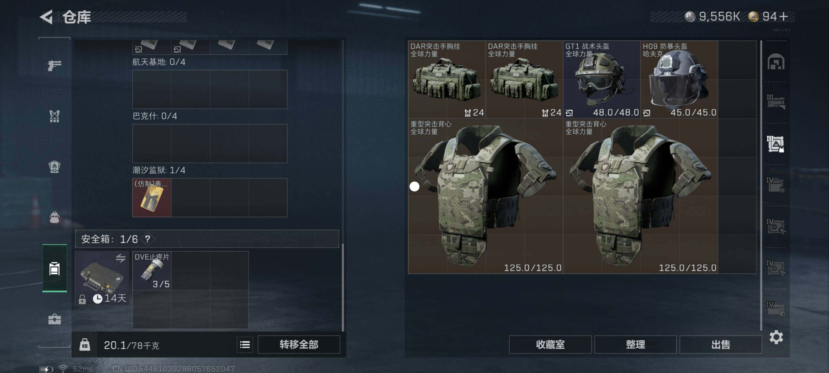 SJZCMW411772三角洲行动账号详情图6 SJZCMW411772三角洲行动账号详情图6