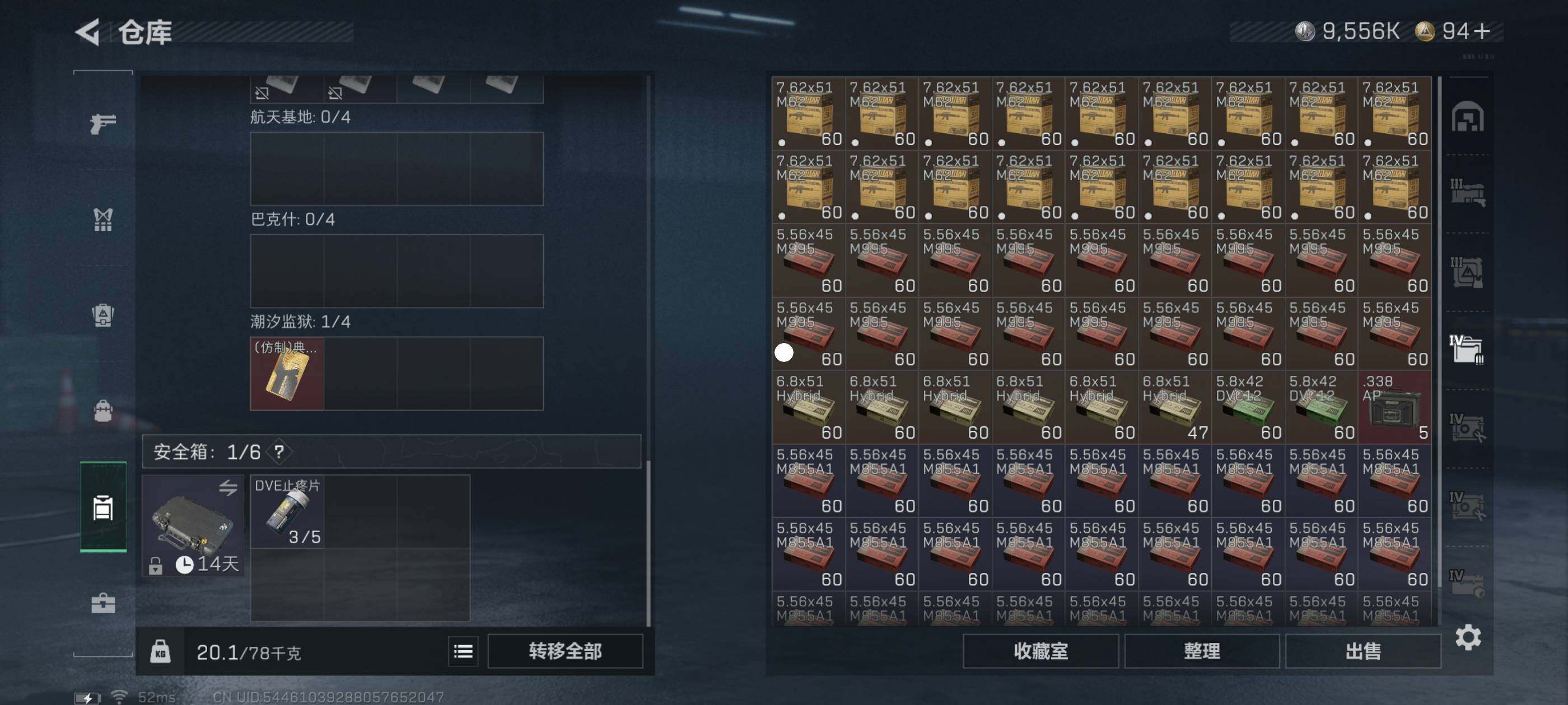 SJZCMW411772三角洲行动账号详情图7 SJZCMW411772三角洲行动账号详情图7