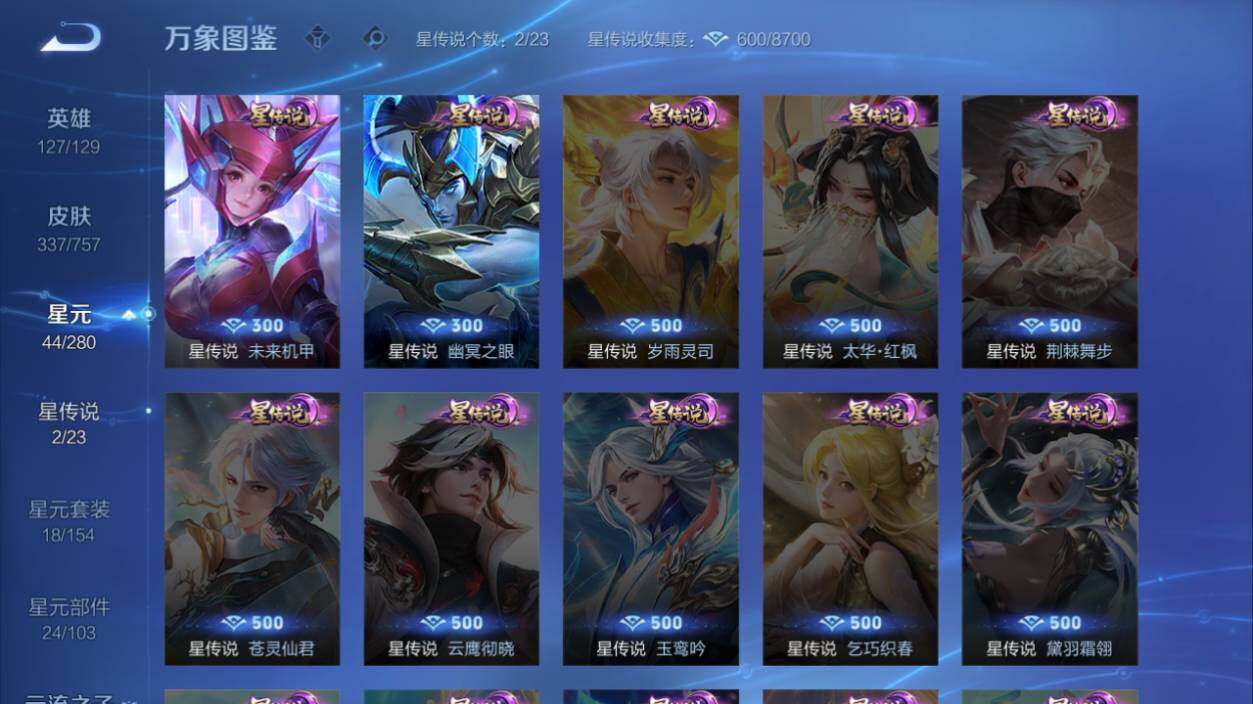 WZCMW464148王者荣耀账号详情图10