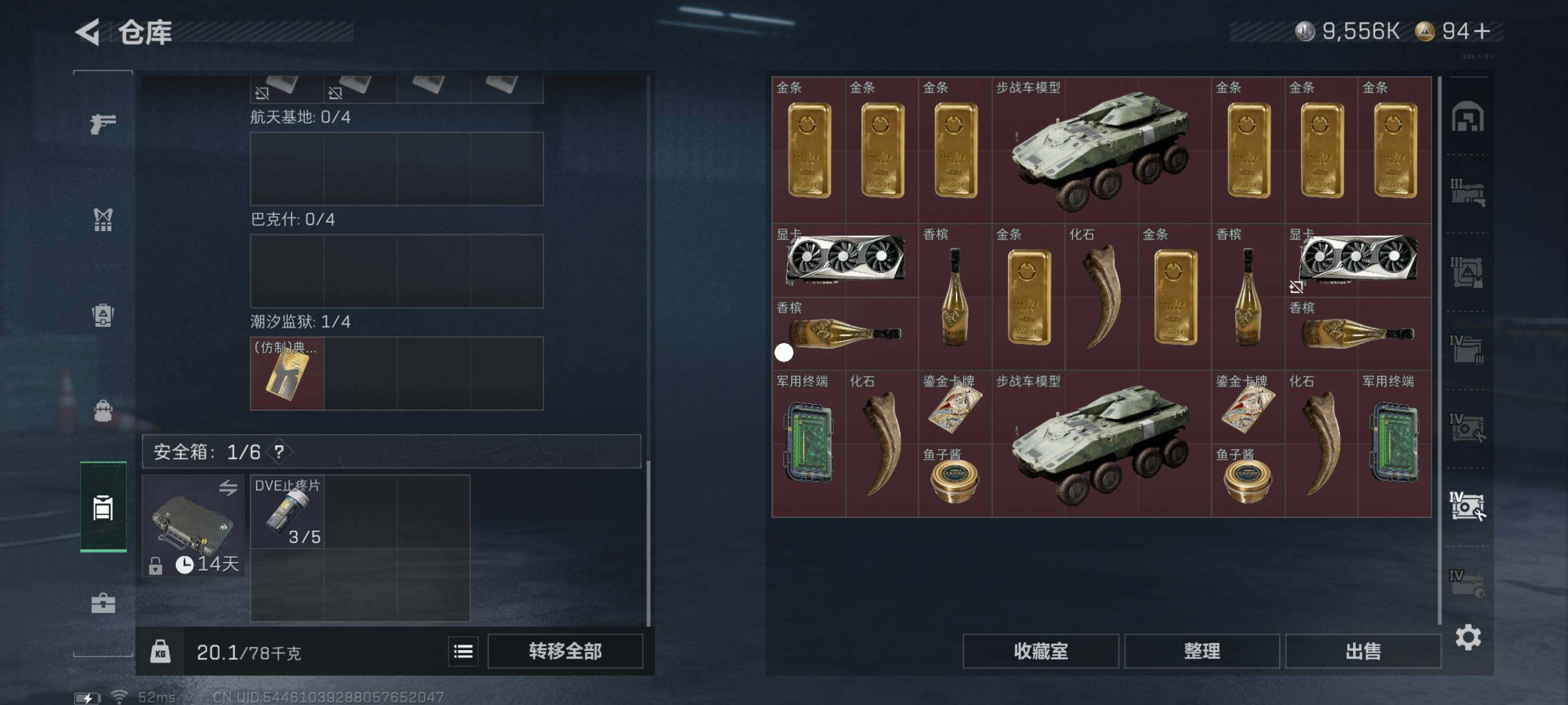 SJZCMW411772三角洲行动账号详情图9 SJZCMW411772三角洲行动账号详情图9