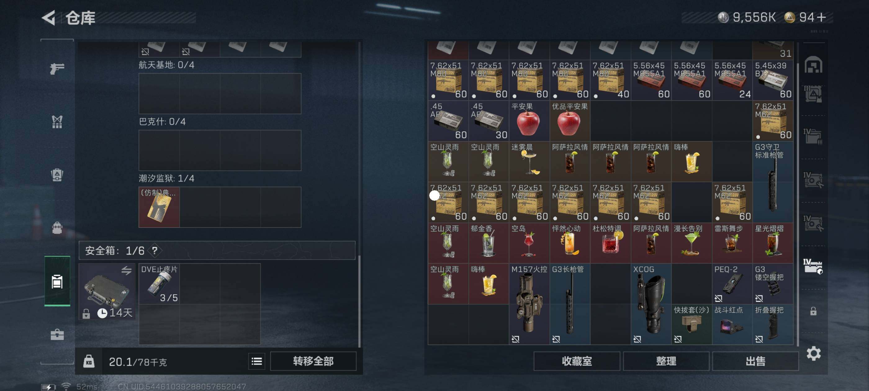 SJZCMW411772三角洲行动账号详情图10 SJZCMW411772三角洲行动账号详情图10