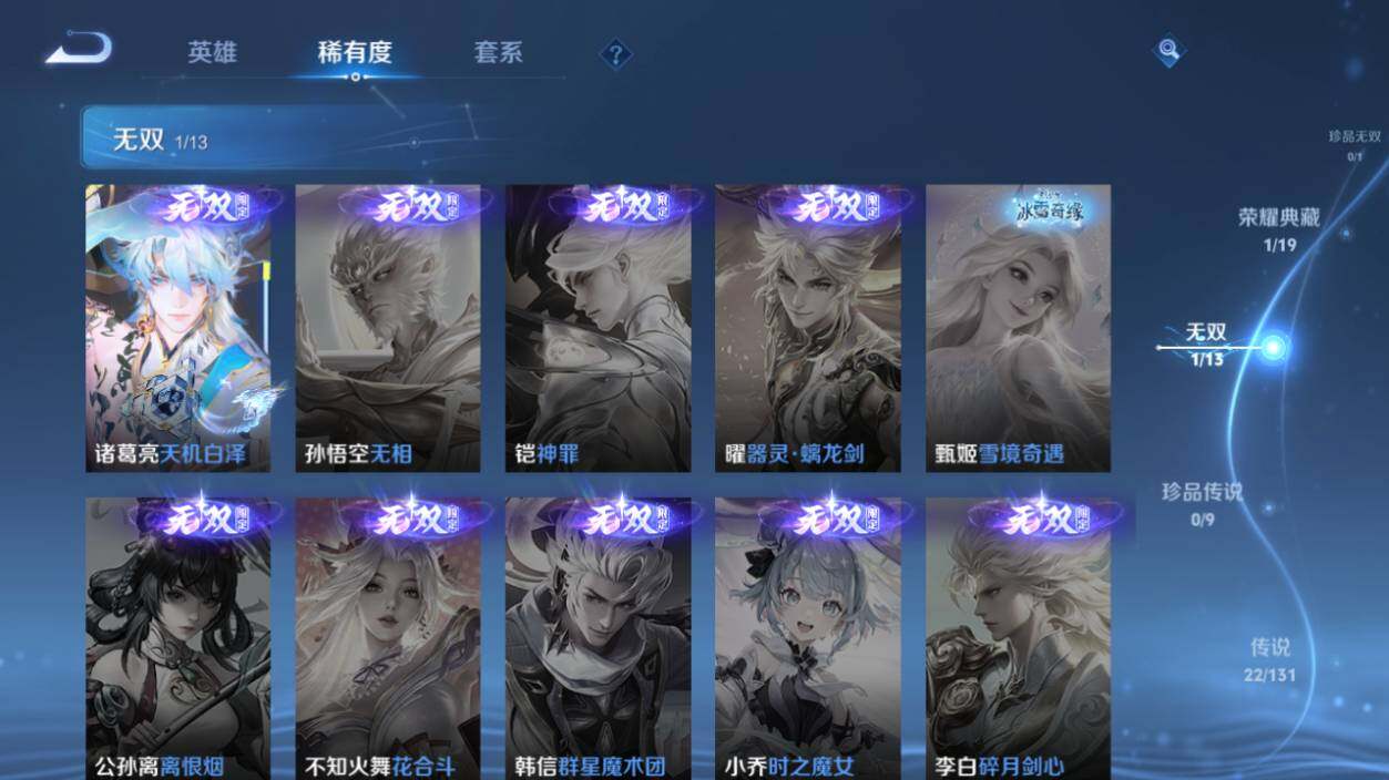 WZCMW464148王者荣耀账号详情图13