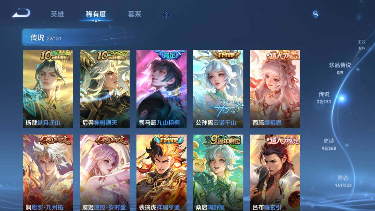 WZCMW464148王者荣耀账号详情图14