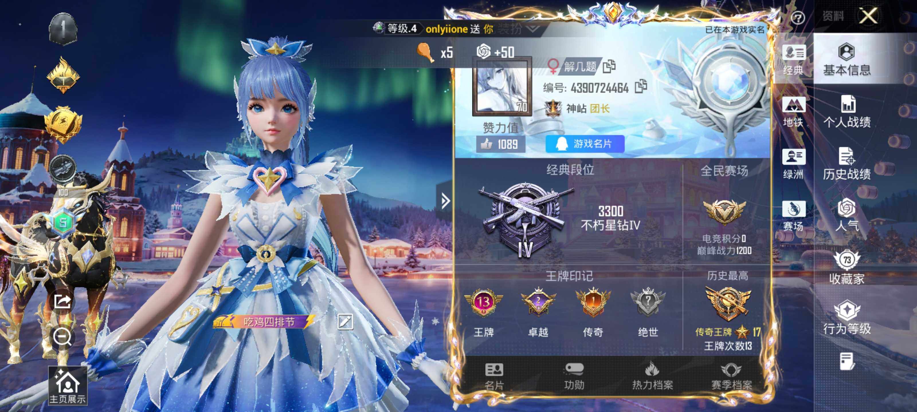 HPCMW463784和平精英账号详情图8