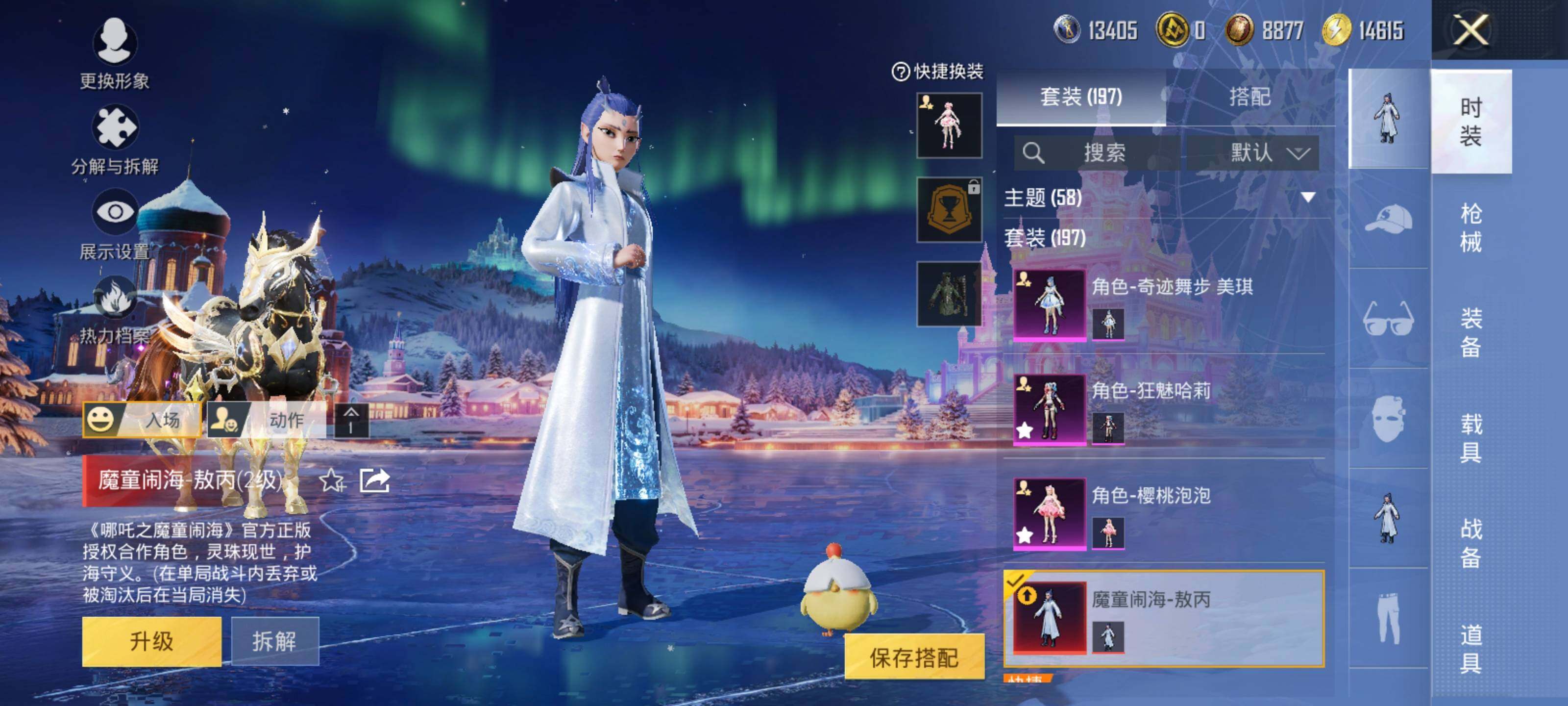 HPCMW463784和平精英账号详情图10