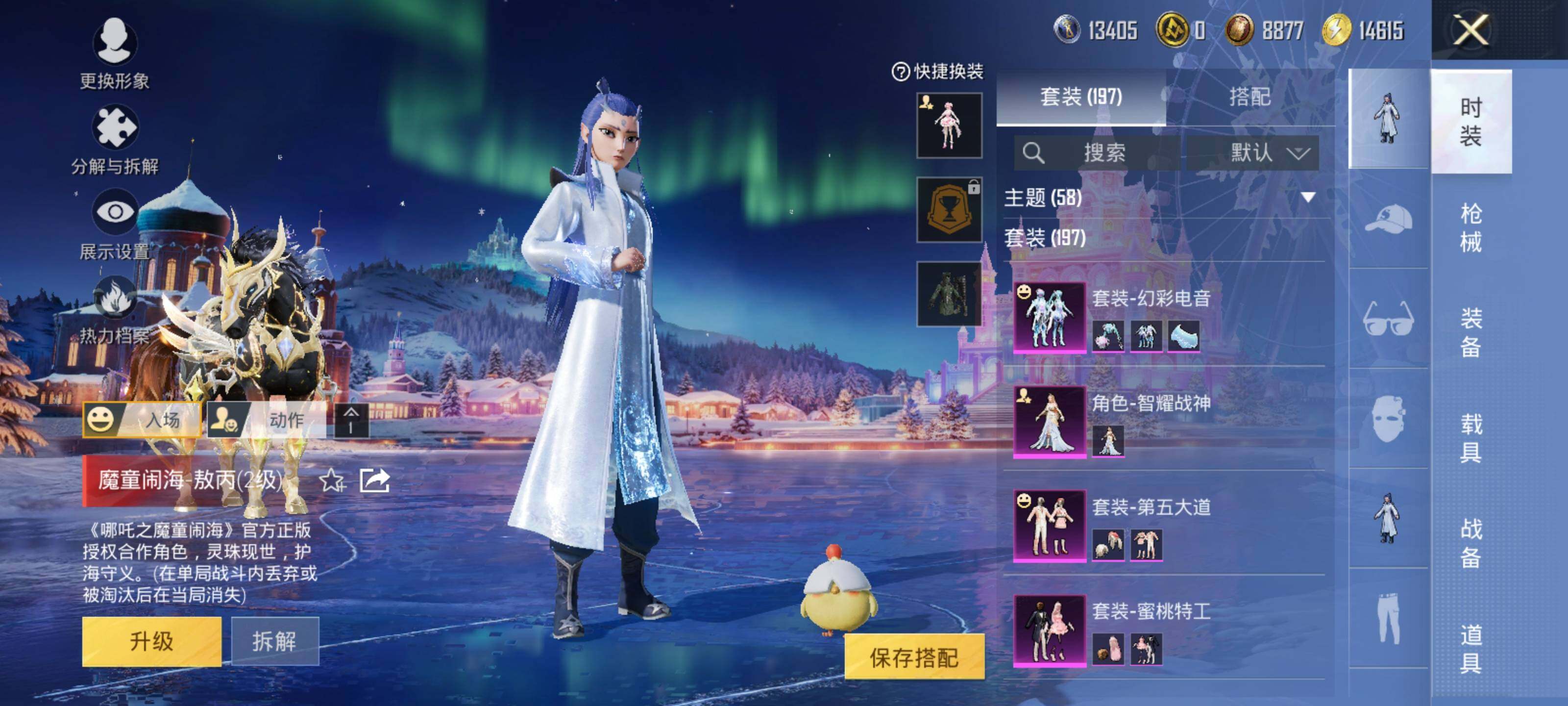 HPCMW463784和平精英账号详情图11