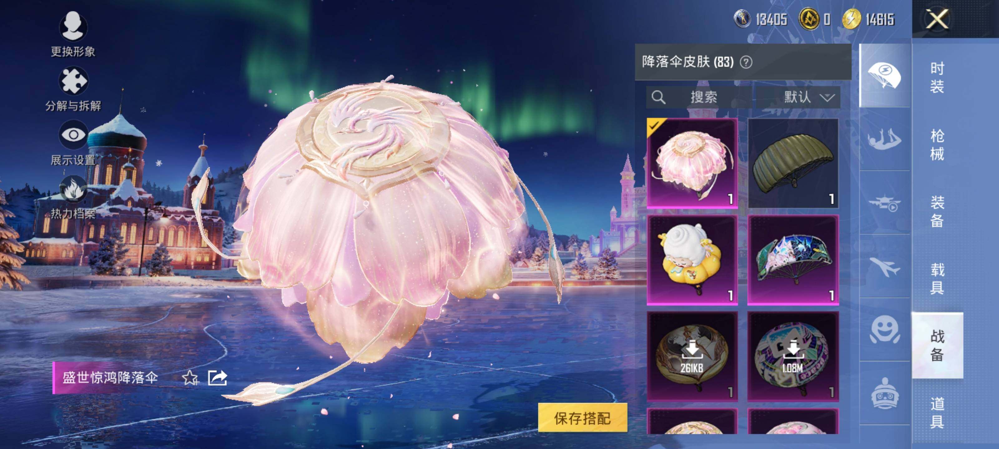 HPCMW463784和平精英账号详情图15