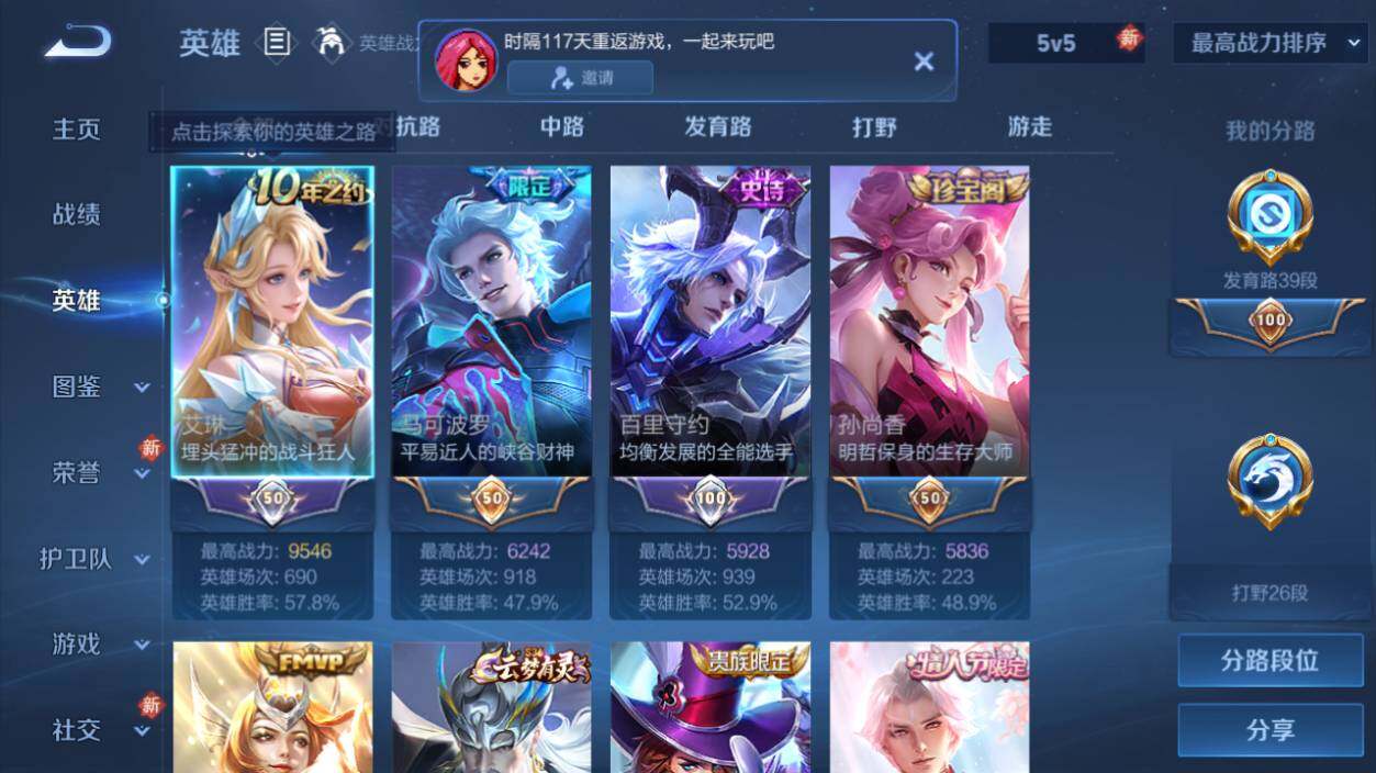 WZLX478833王者荣耀账号详情图7