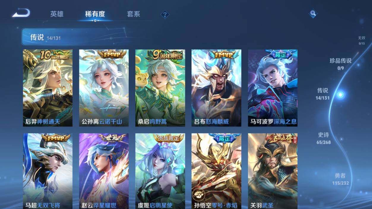 WZLX478833王者荣耀账号详情图13