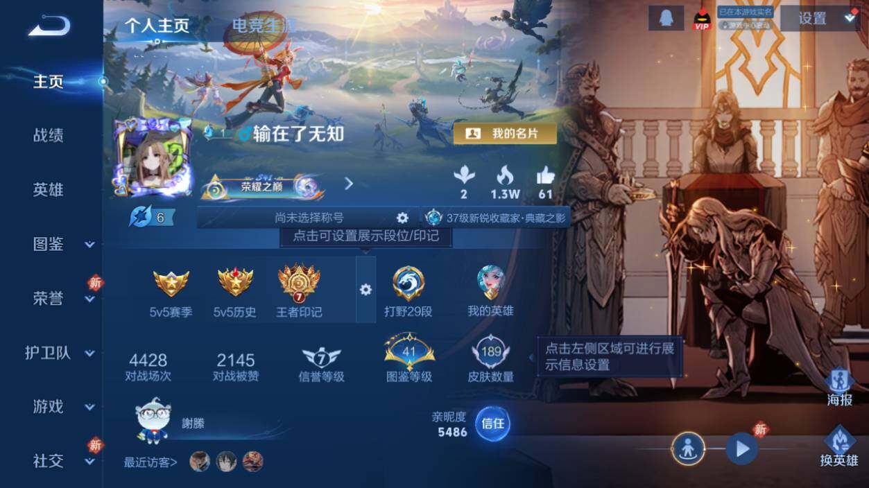 WZCMW462902王者荣耀账号详情图5