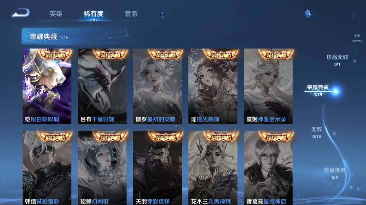 WZCMW462902王者荣耀账号详情图11