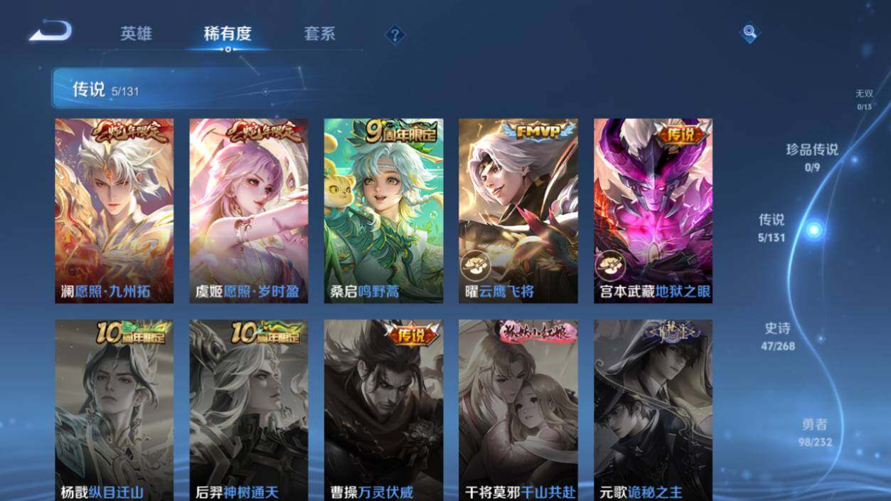 WZCMW462902王者荣耀账号详情图12