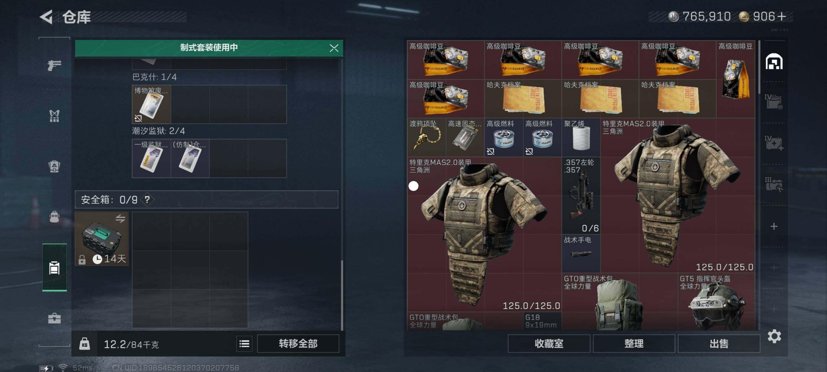 SJZCMW411788三角洲行动账号详情图4