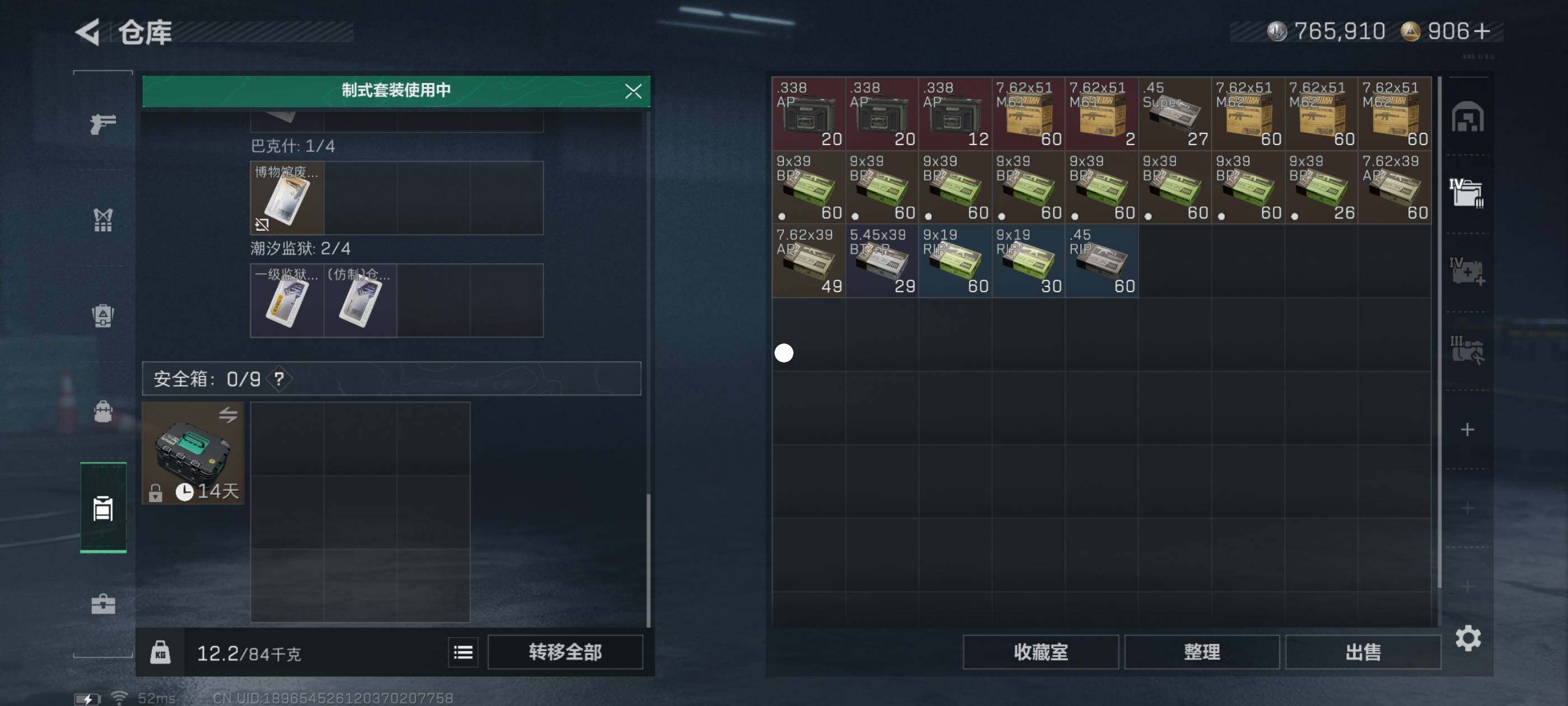 SJZCMW411788三角洲行动账号详情图5