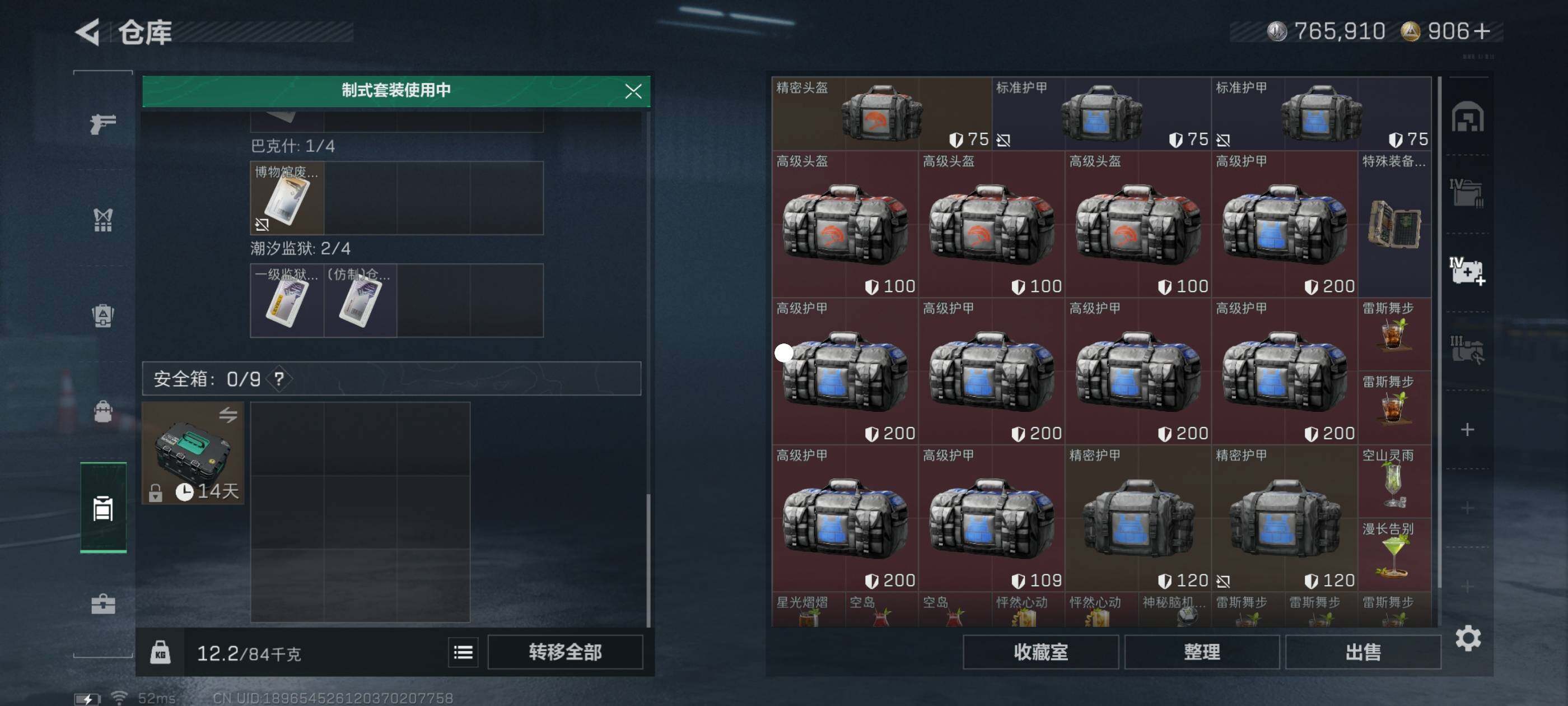 SJZCMW411788三角洲行动账号详情图6