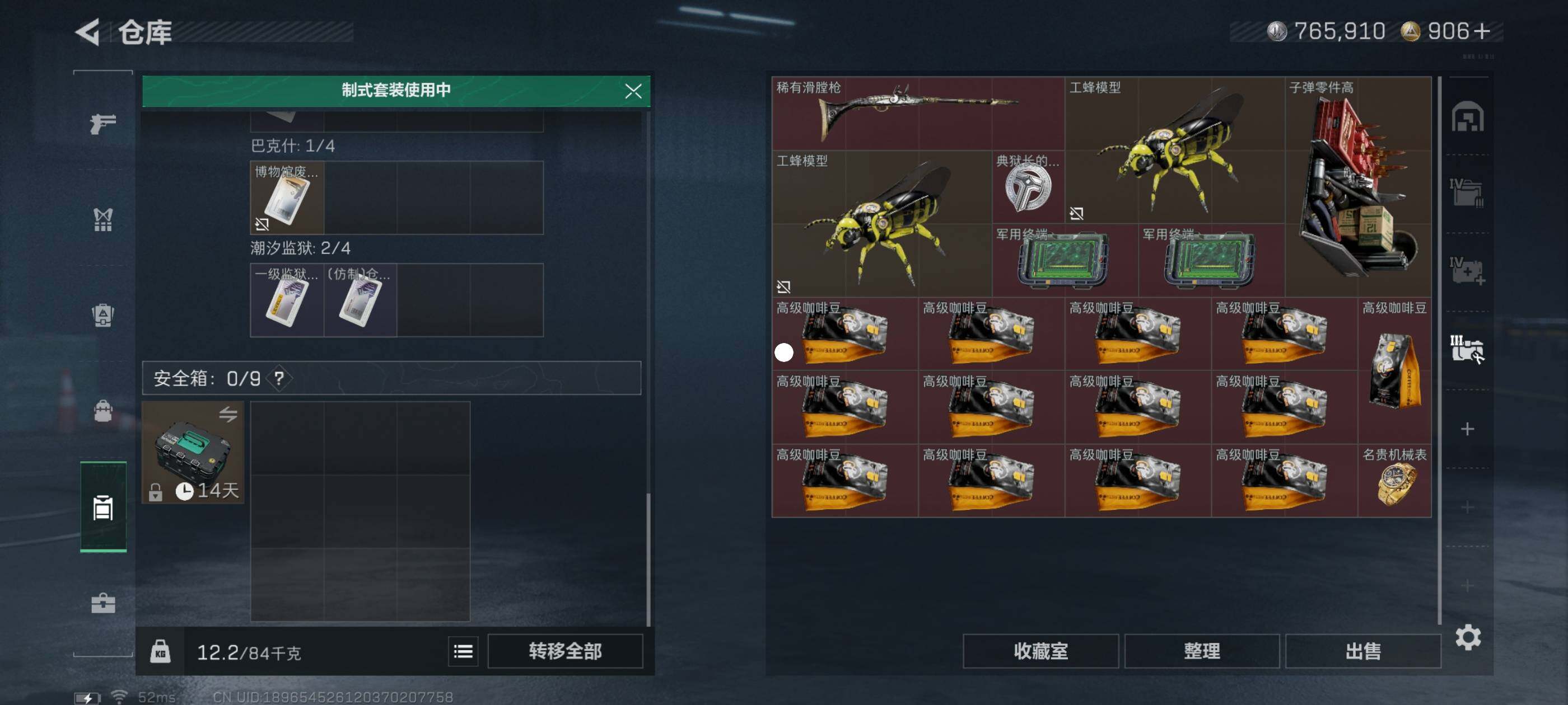 SJZCMW411788三角洲行动账号详情图7