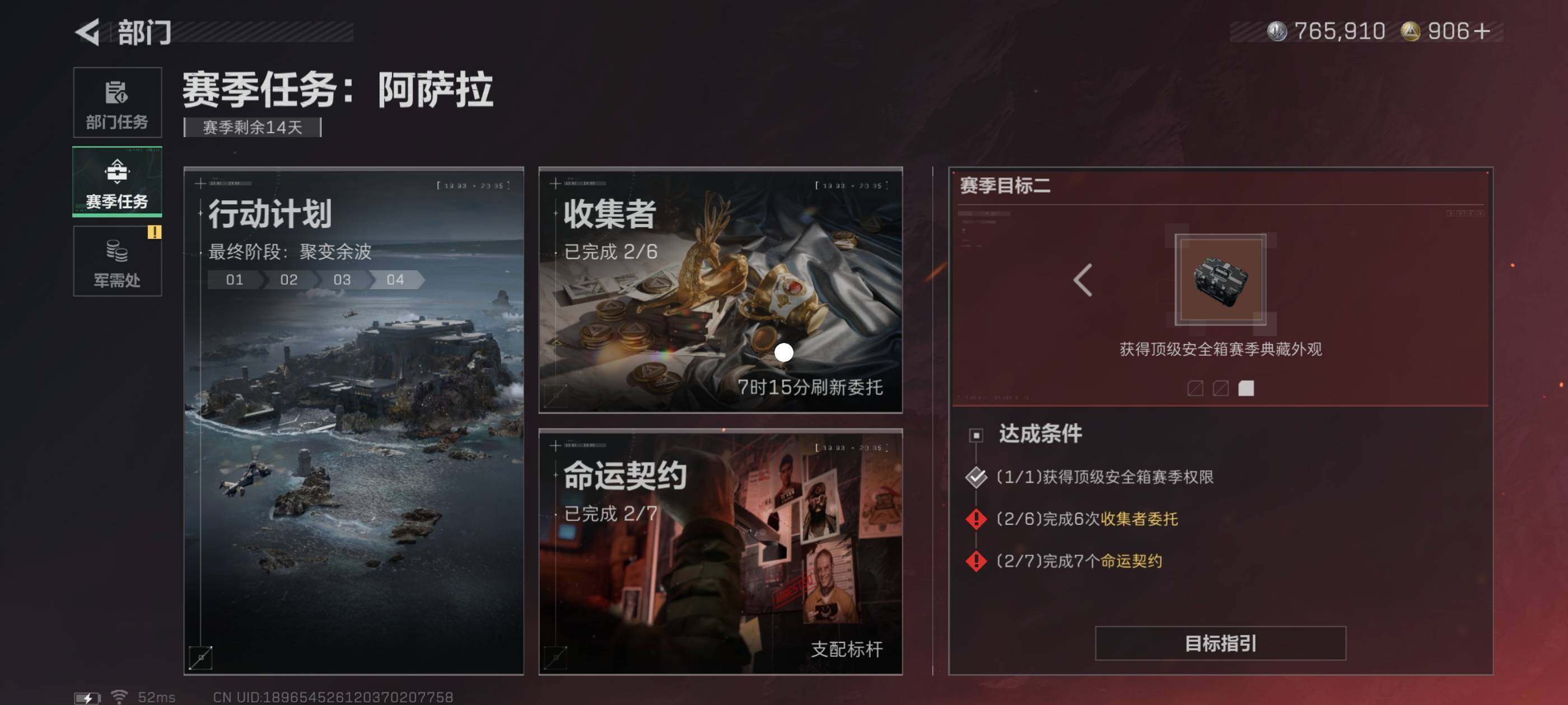 SJZCMW411788三角洲行动账号详情图9