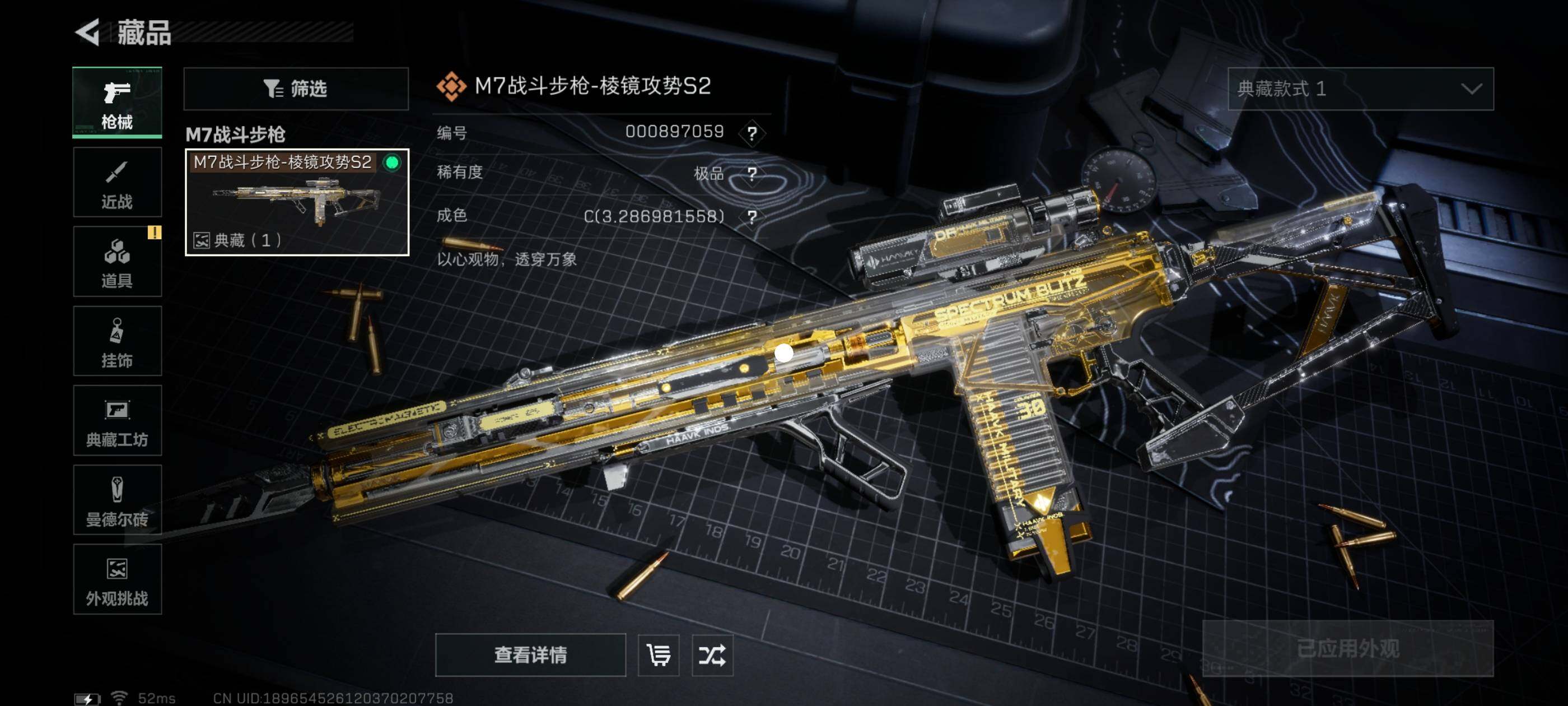 SJZCMW411788三角洲行动账号详情图11