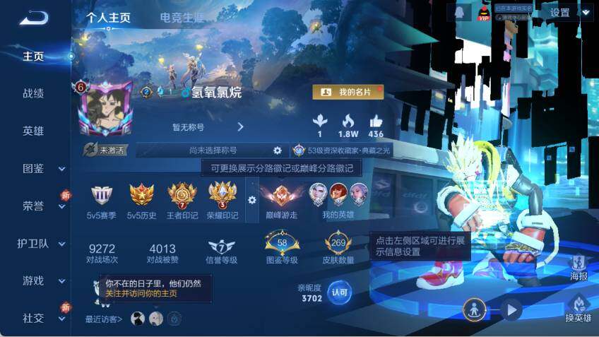 WZLX463577王者荣耀账号详情图6 WZLX463577王者荣耀账号详情图6