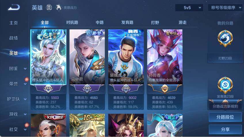 WZLX463577王者荣耀账号详情图7 WZLX463577王者荣耀账号详情图7