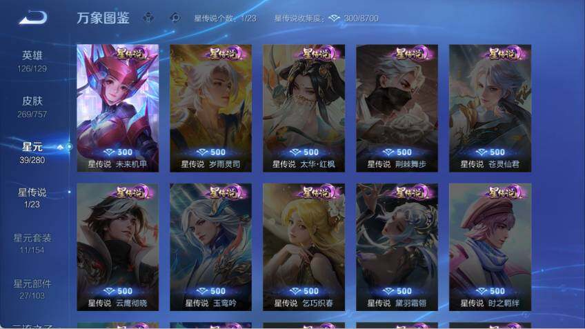 WZLX463577王者荣耀账号详情图9 WZLX463577王者荣耀账号详情图9