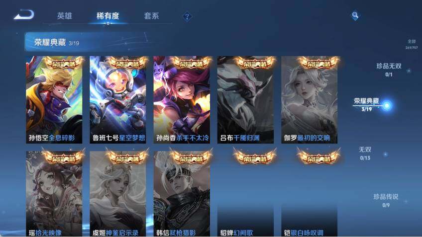 WZLX463577王者荣耀账号详情图11 WZLX463577王者荣耀账号详情图11