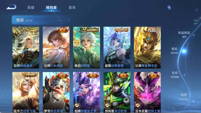 WZLX463577王者荣耀账号详情图12 WZLX463577王者荣耀账号详情图12