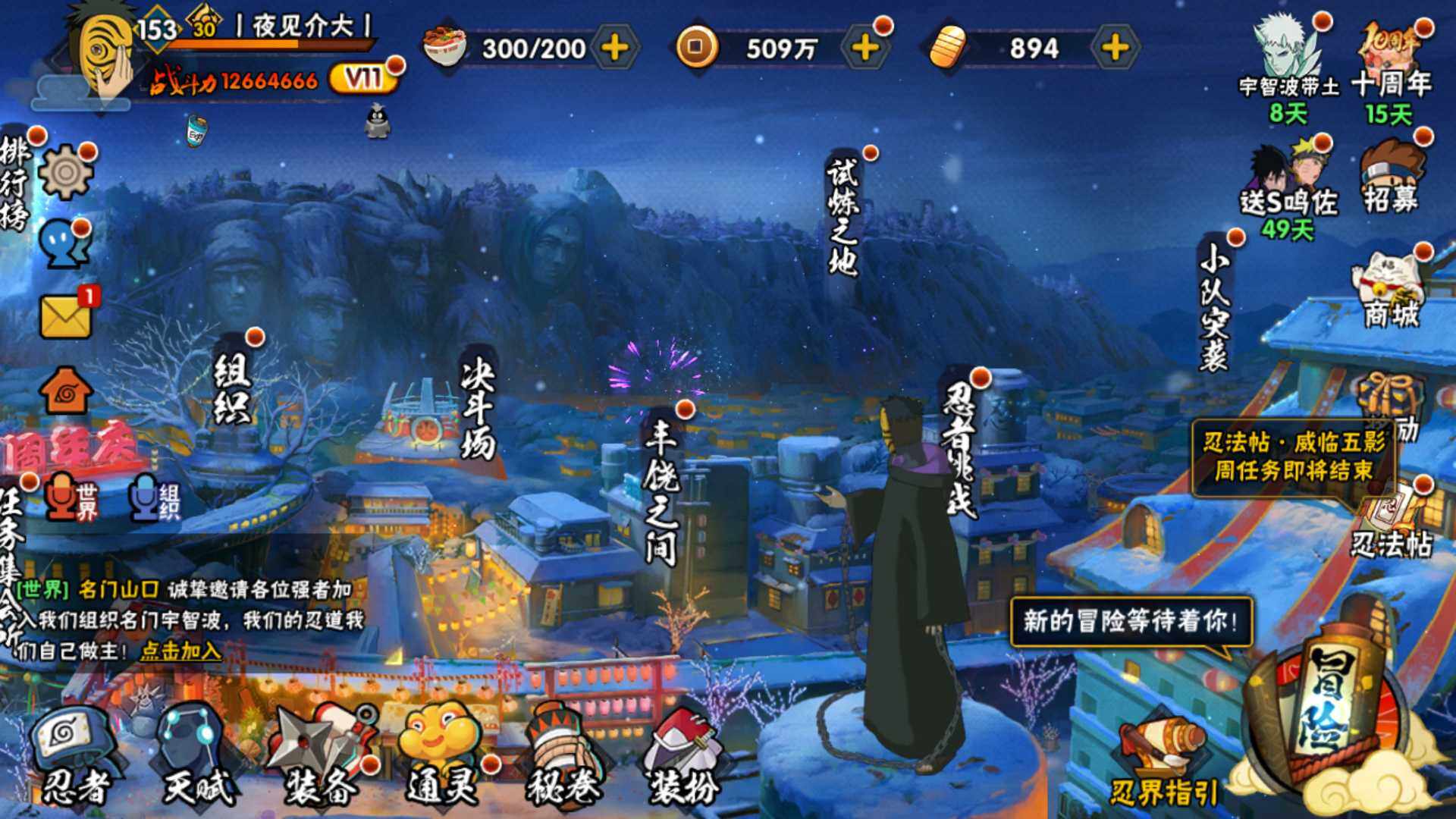 HYLFY43104火影忍者账号详情图3