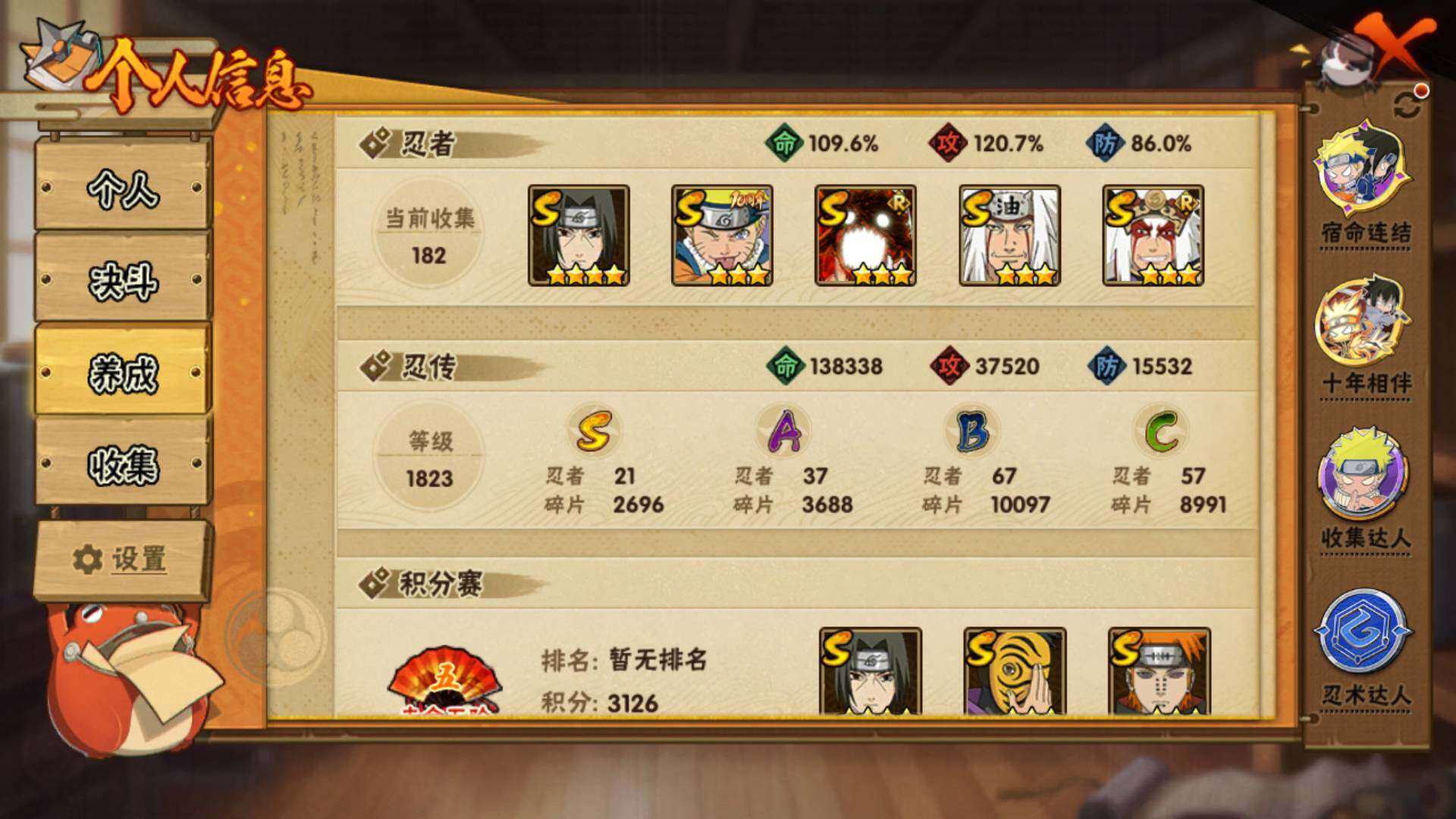 HYLFY43104火影忍者账号详情图4