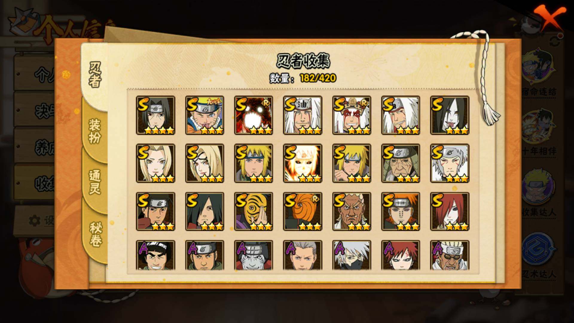 HYLFY43104火影忍者账号详情图5