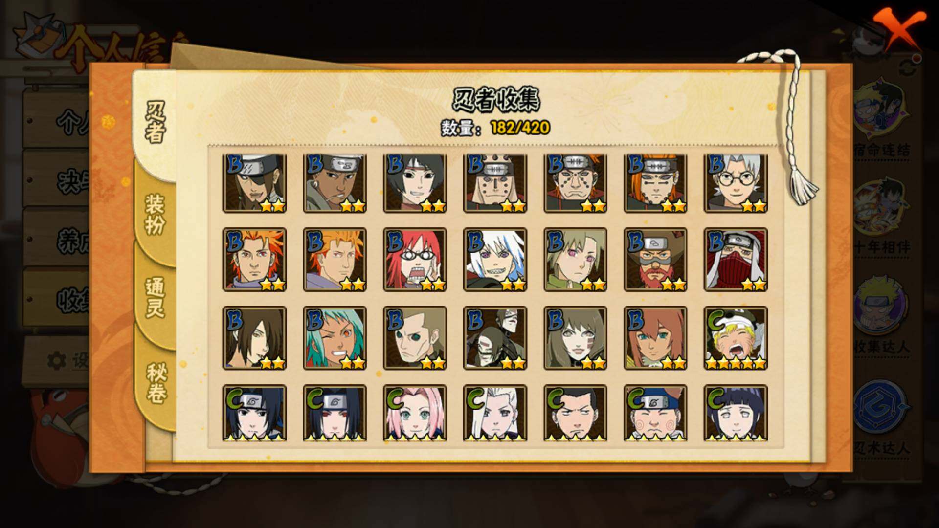 HYLFY43104火影忍者账号详情图9