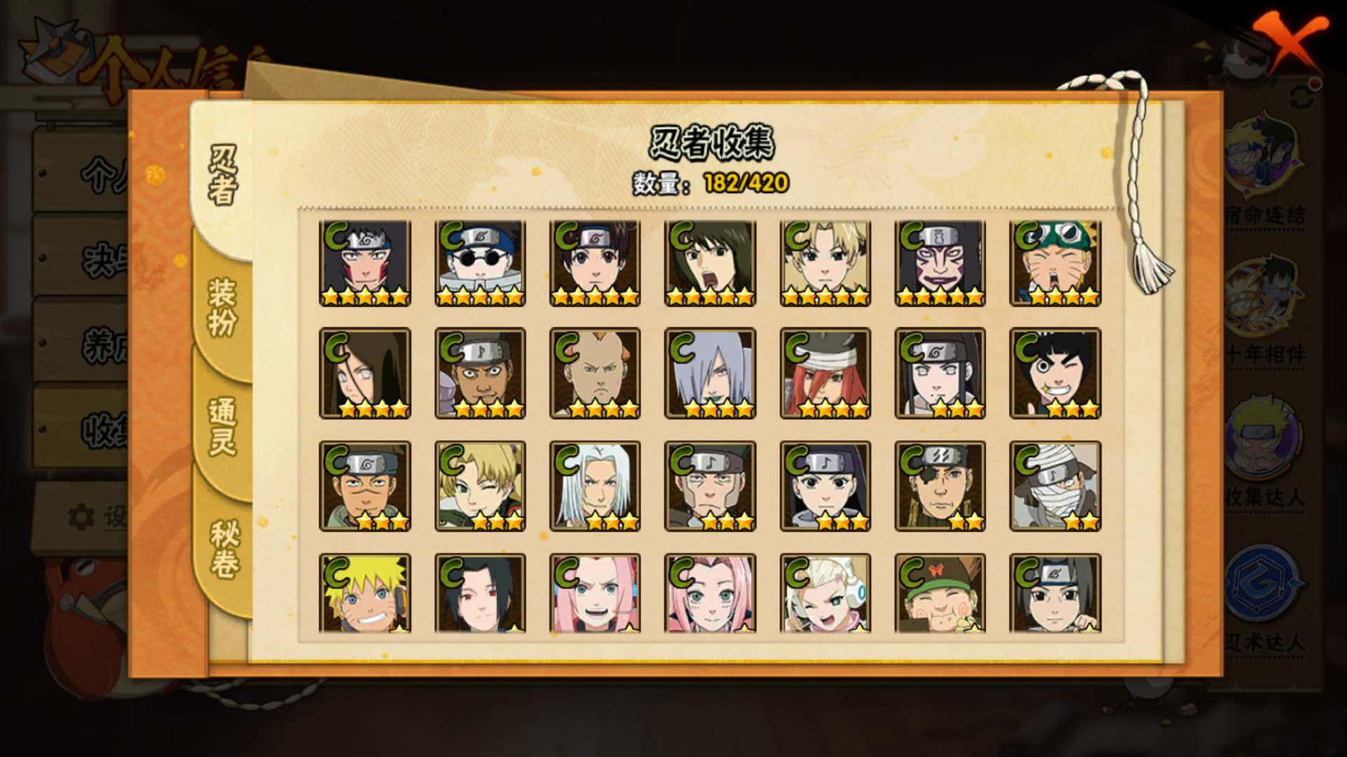 HYLFY43104火影忍者账号详情图10