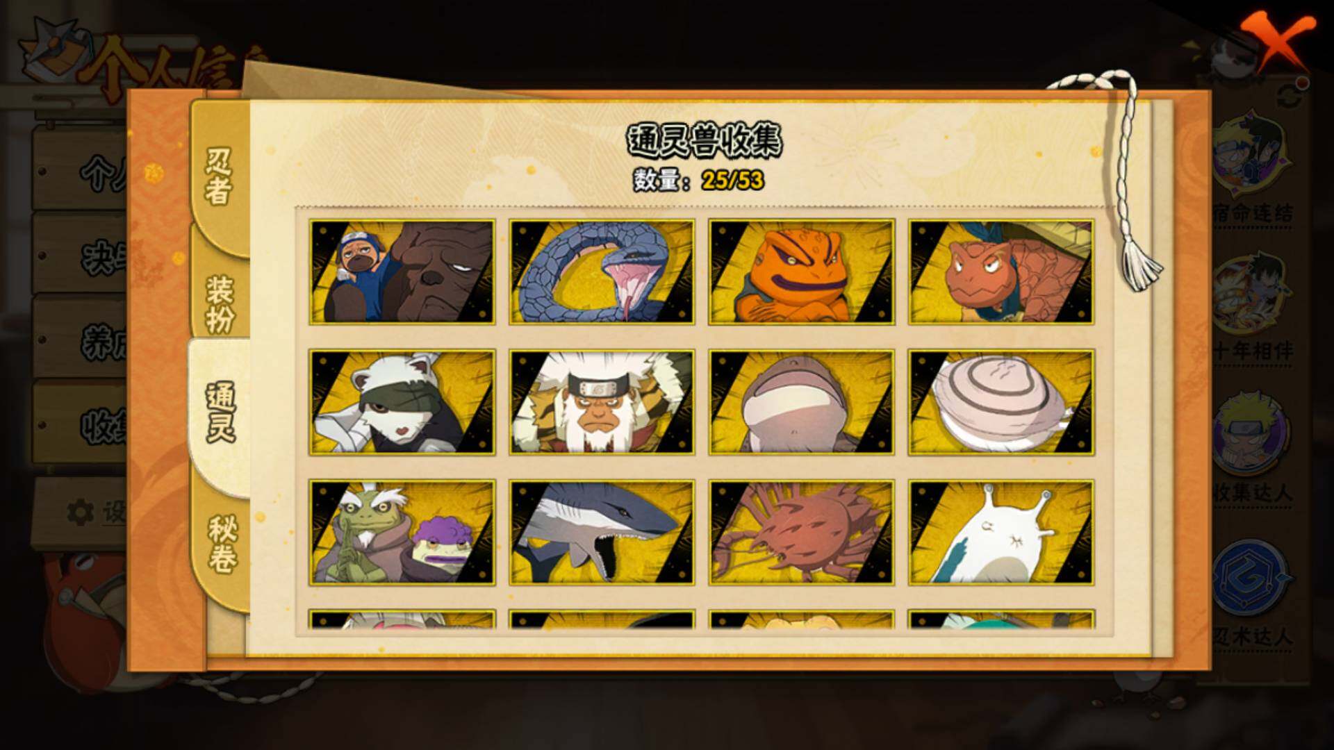 HYLFY43104火影忍者账号详情图12