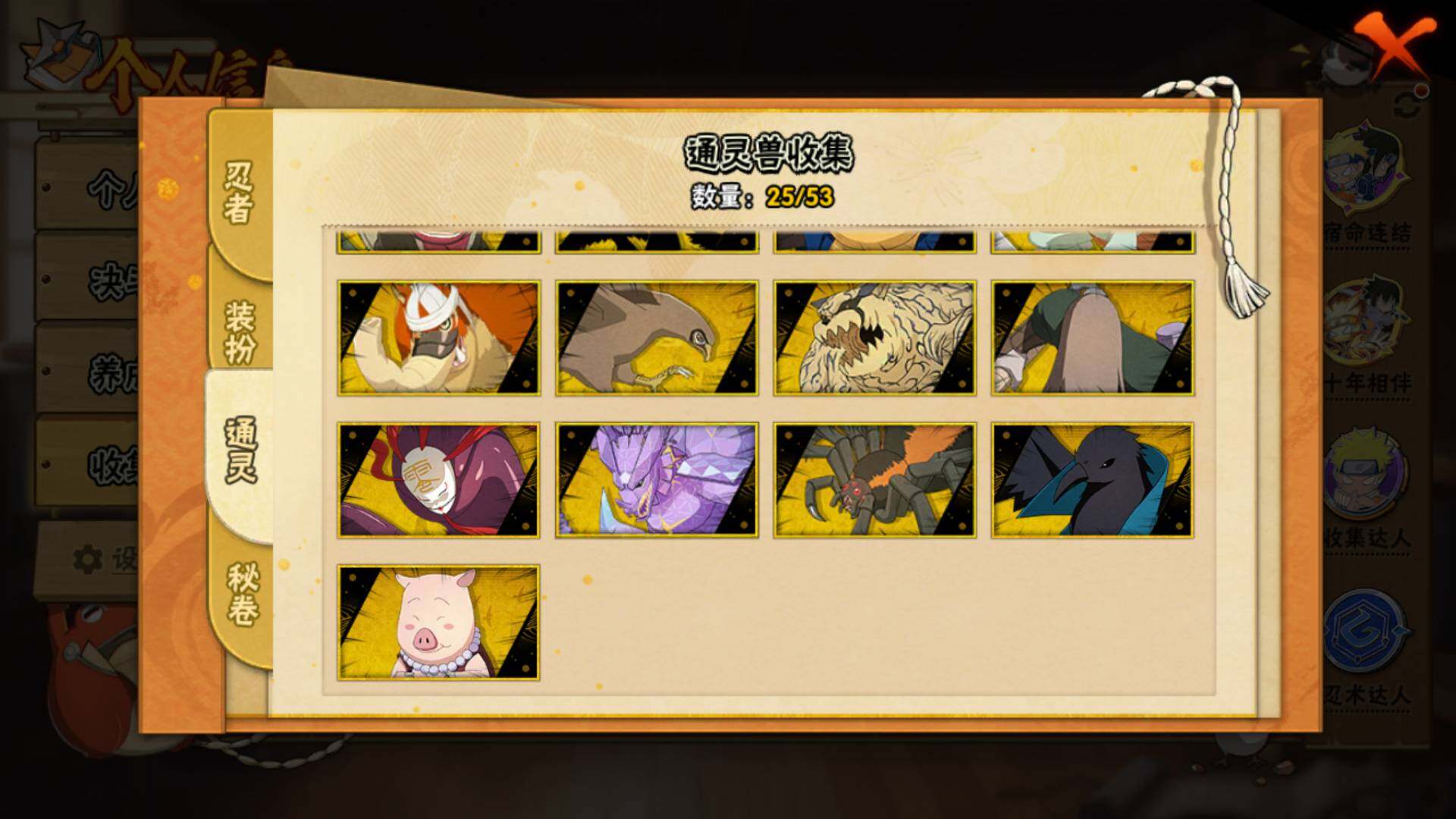 HYLFY43104火影忍者账号详情图13