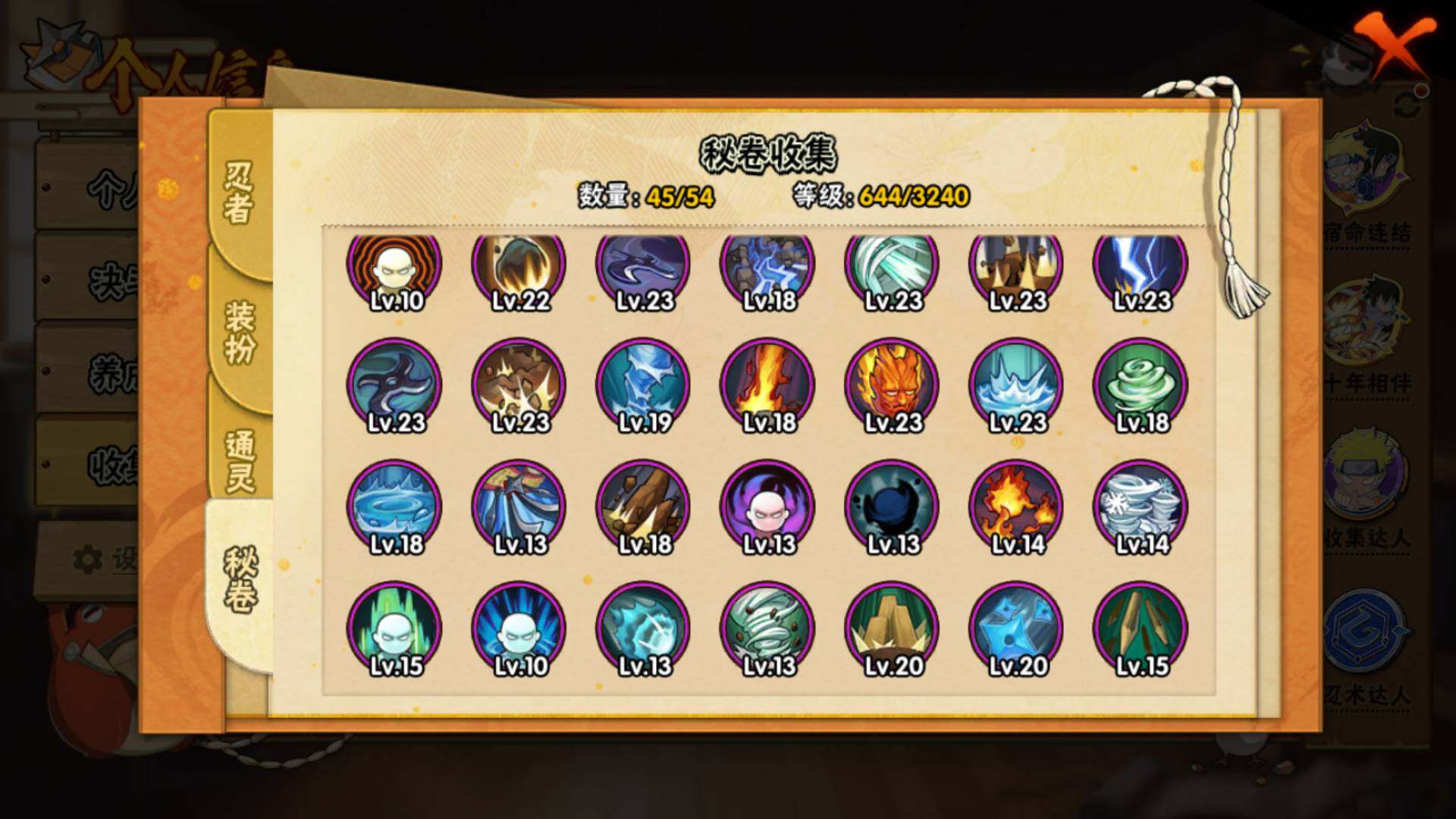 HYLFY43104火影忍者账号详情图14