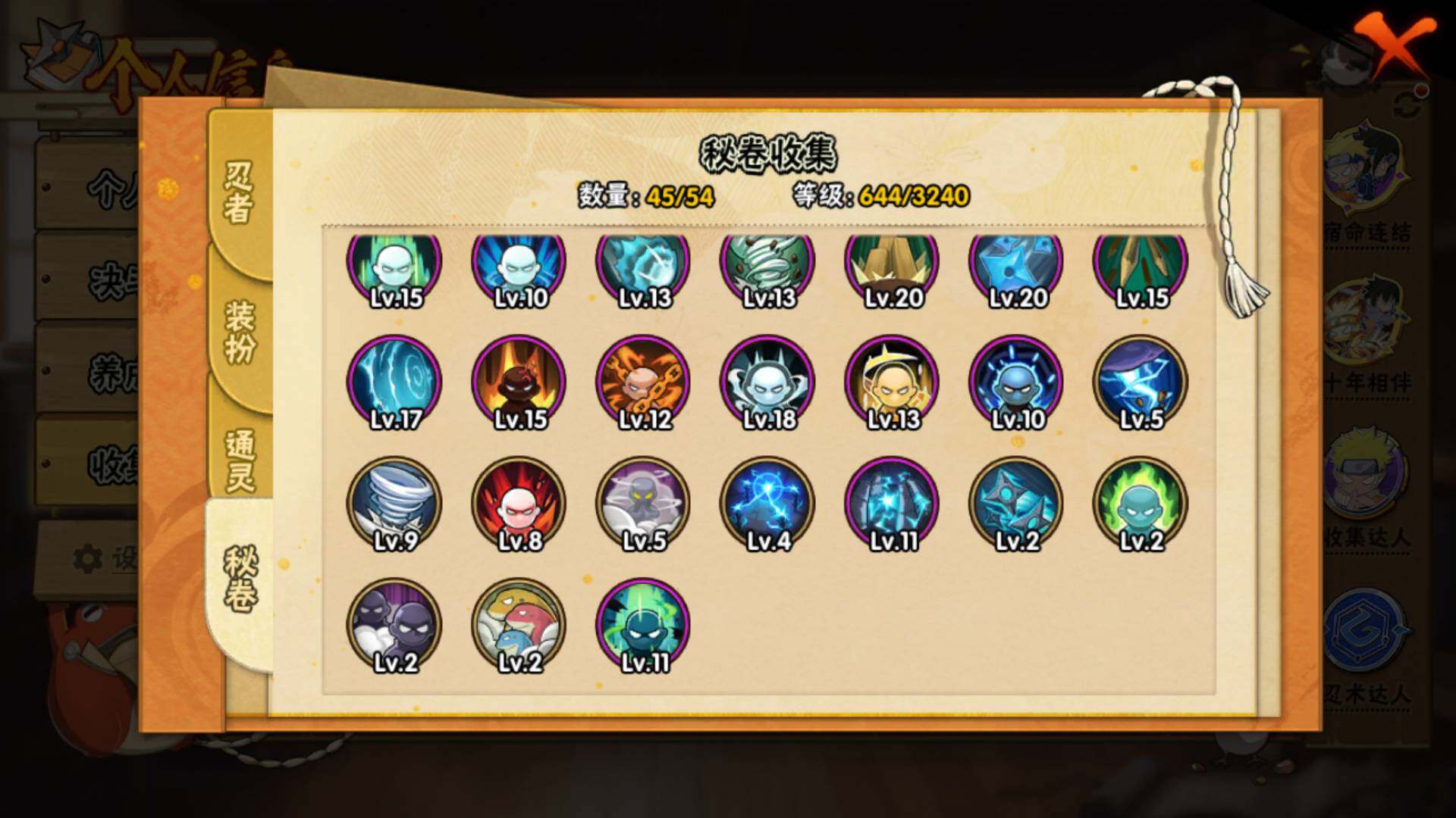 HYLFY43104火影忍者账号详情图15