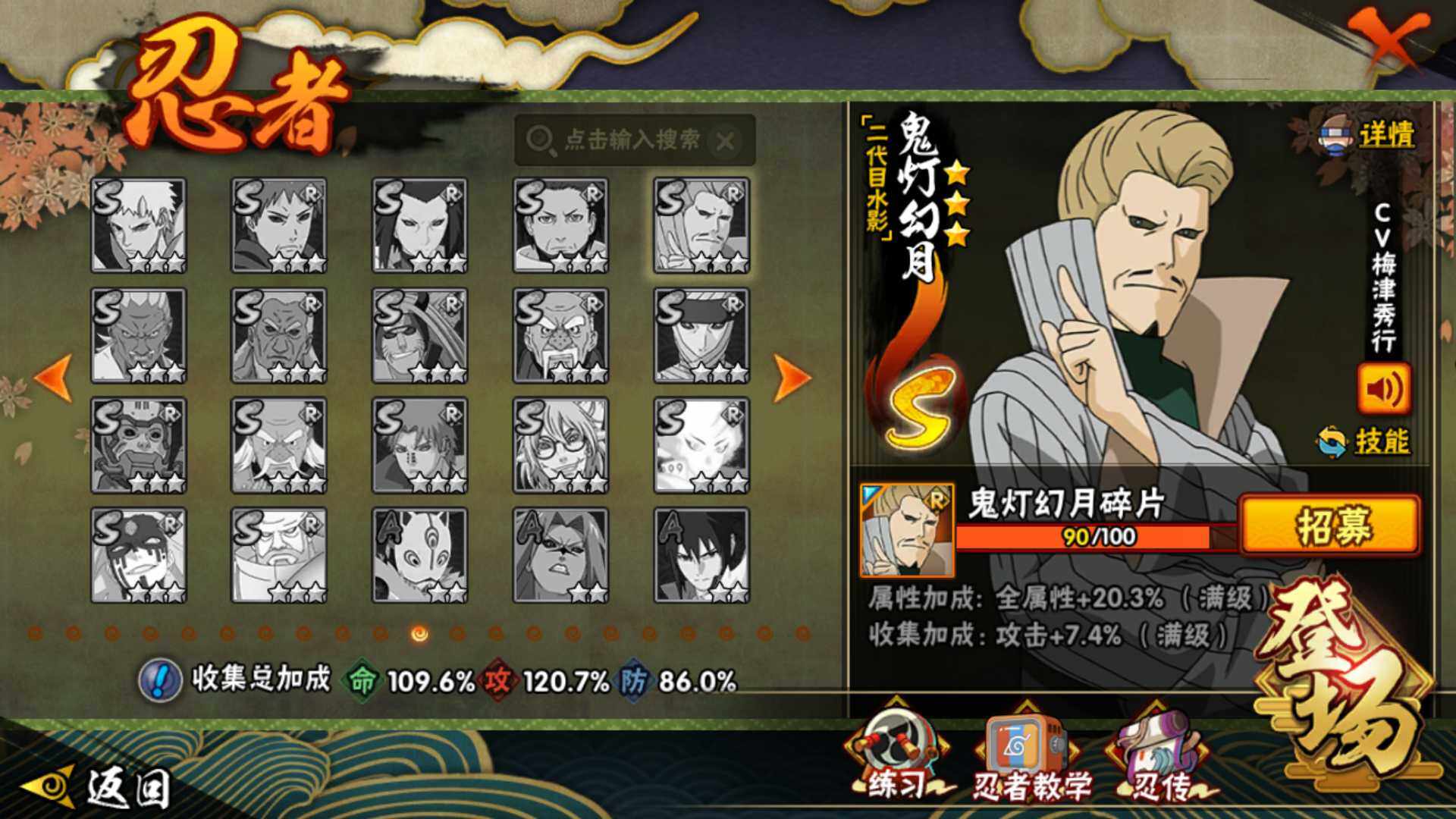 HYLFY43104火影忍者账号详情图17