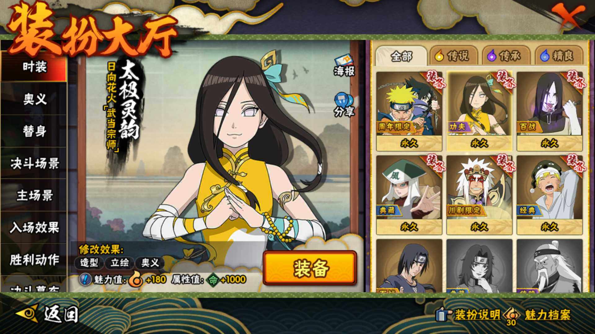 HYLFY43104火影忍者账号详情图22