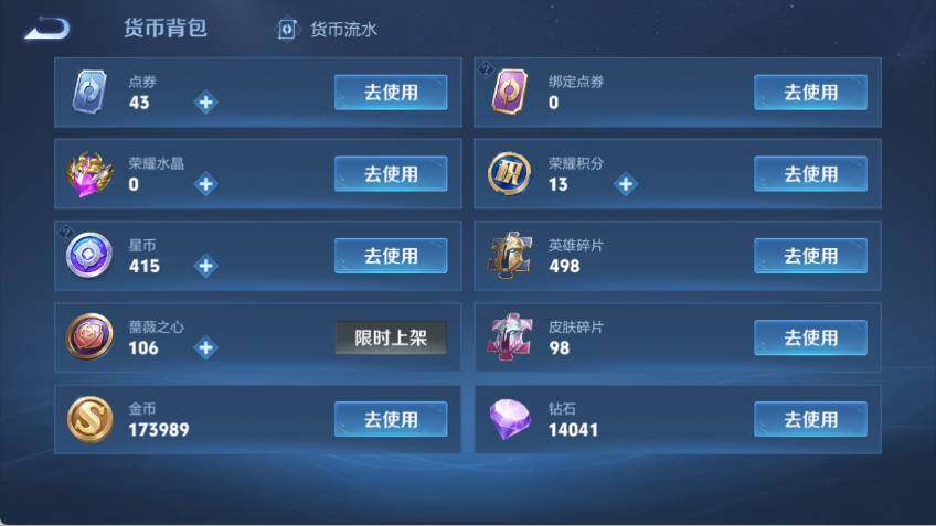 WZLX463577王者荣耀账号详情图16 WZLX463577王者荣耀账号详情图16