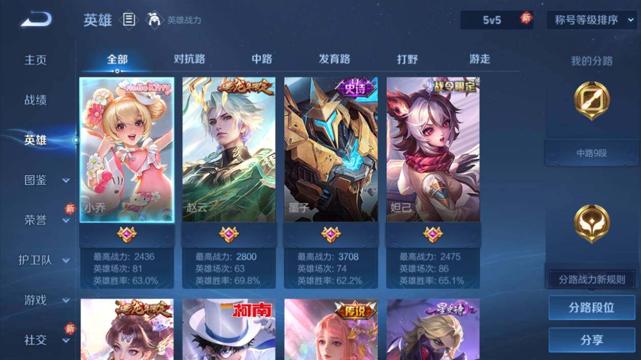 WZCMW463322王者荣耀账号详情图6