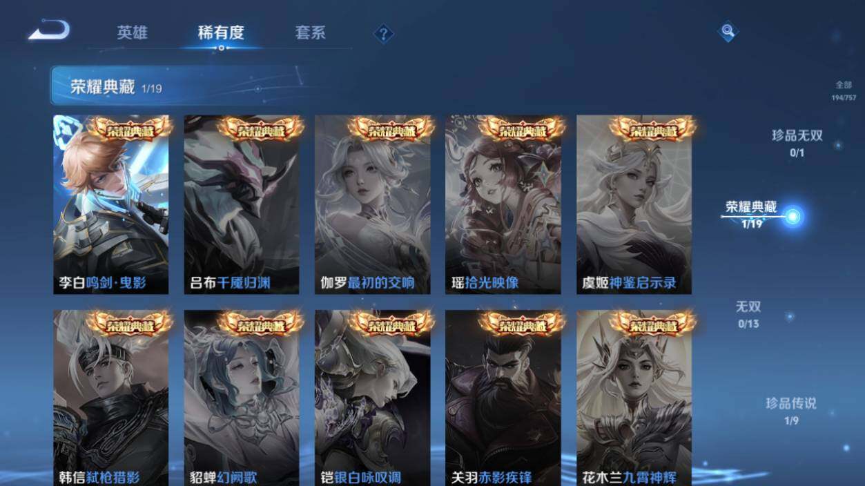 WZCMW463322王者荣耀账号详情图10