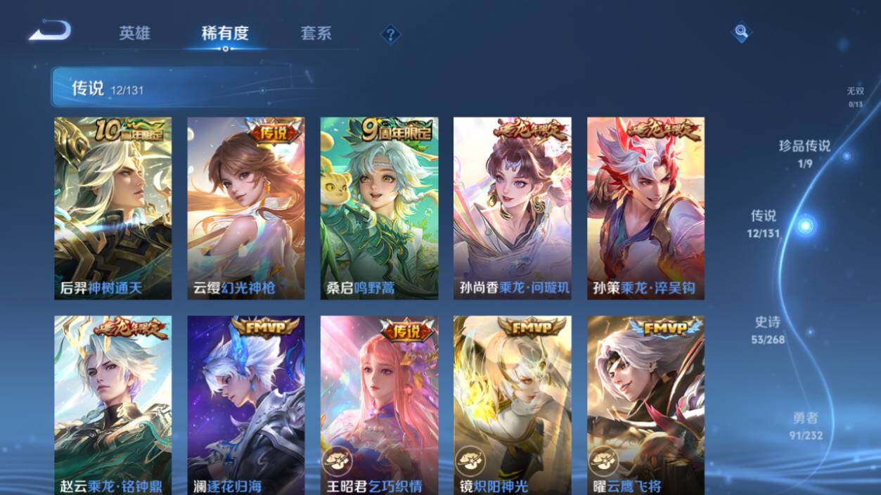 WZCMW463322王者荣耀账号详情图12