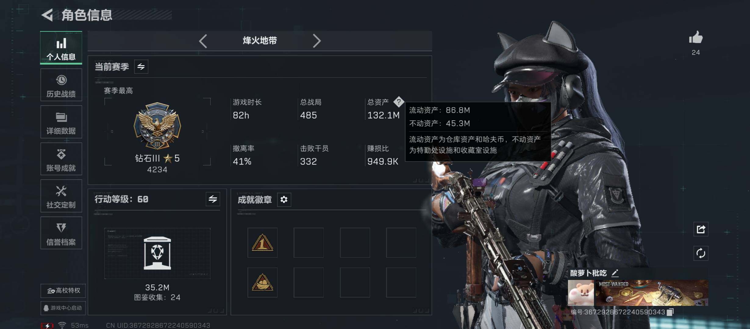 SJZCMW431052三角洲行动账号详情图3