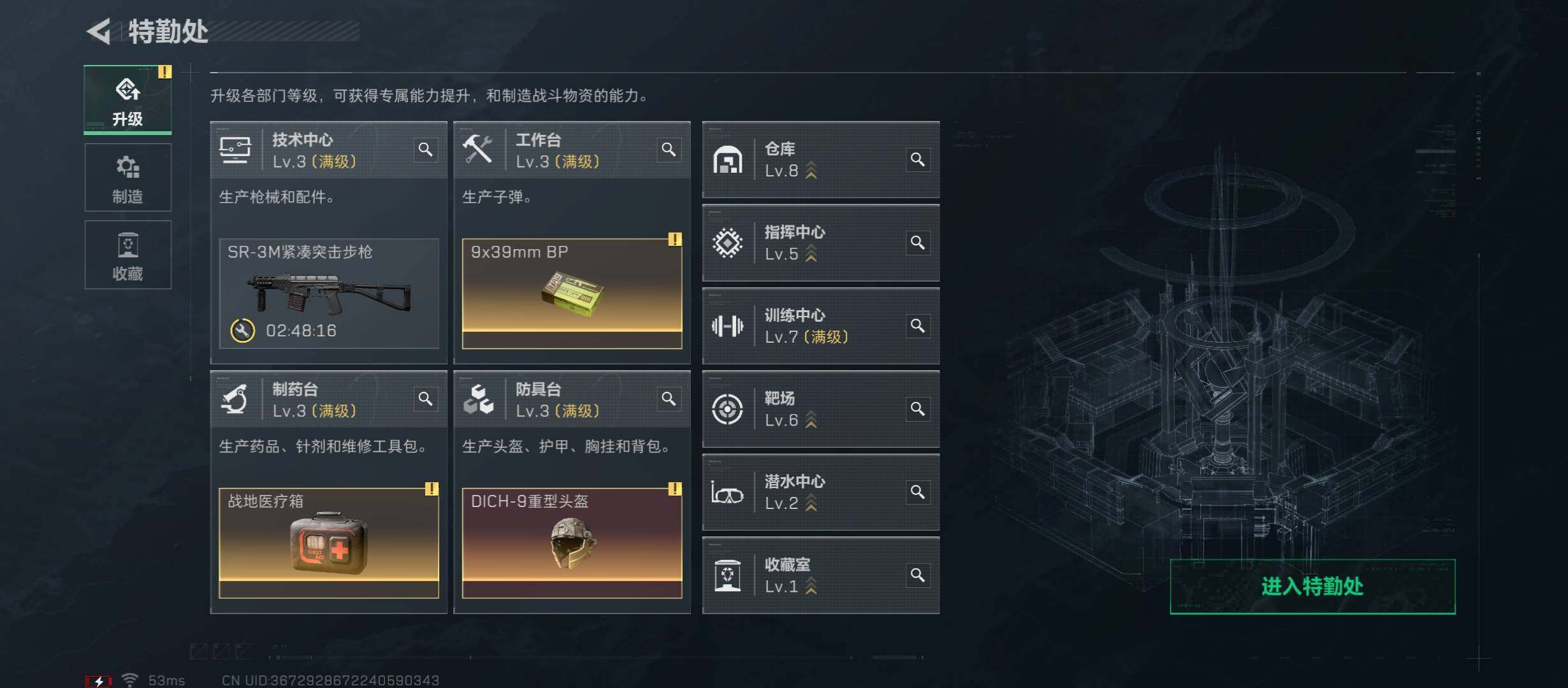 SJZCMW431052三角洲行动账号详情图4