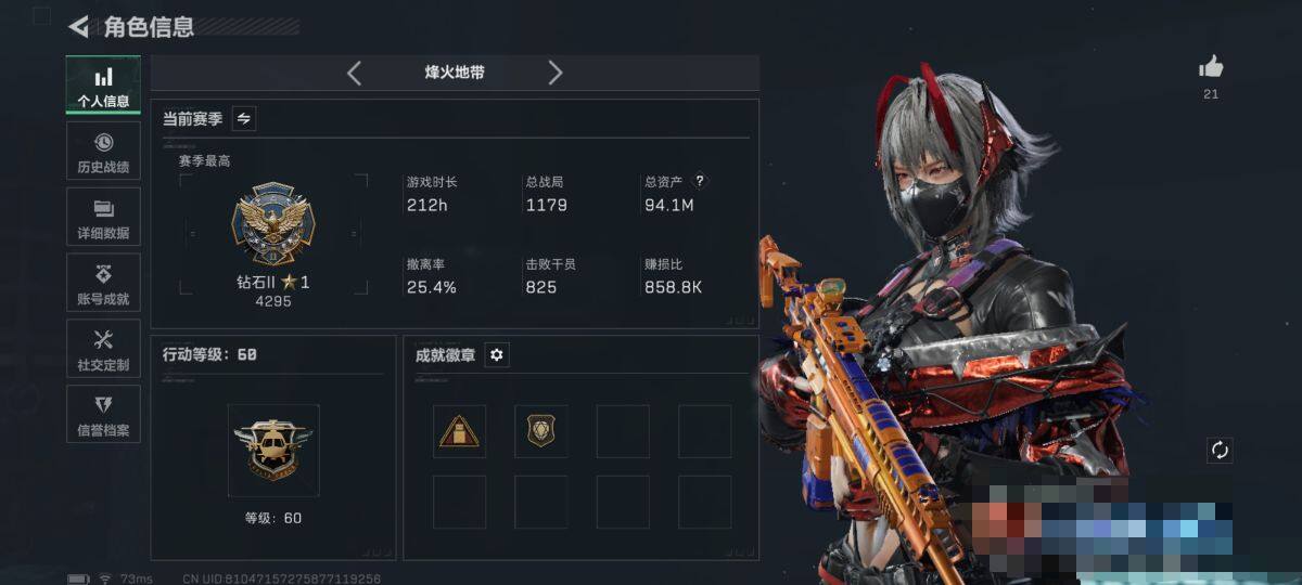 SJZEY412940三角洲行动账号详情图3