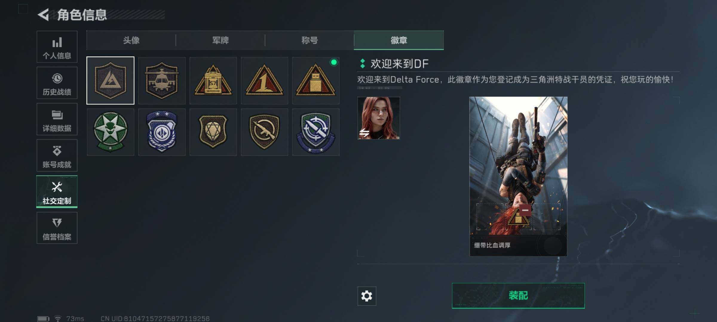 SJZEY412940三角洲行动账号详情图6