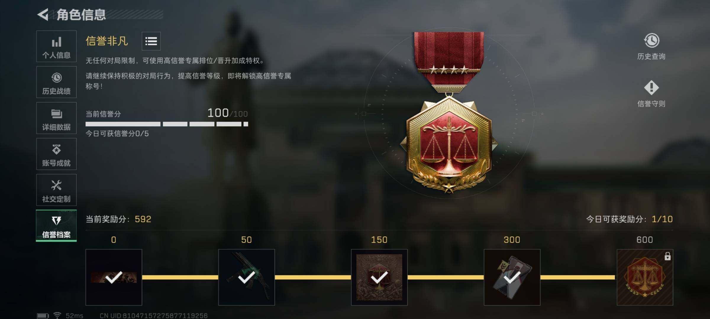 SJZEY412940三角洲行动账号详情图7